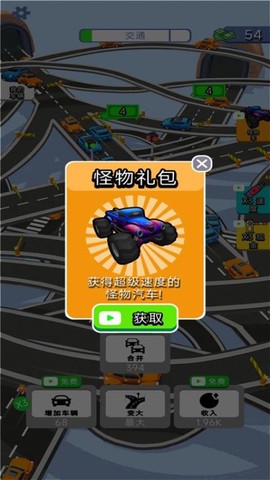迷你公路图3