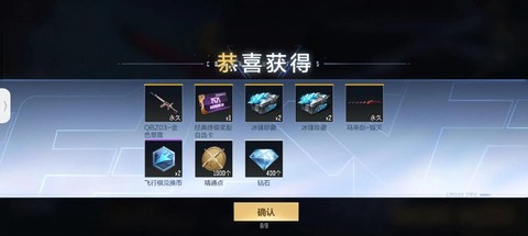 穿越火线手游怎么飞天