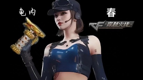 穿越火线手游怎么飞天[图2]