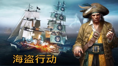 风暴海盗[图1]