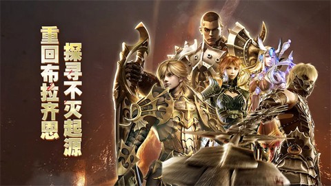奇迹世界起源图1