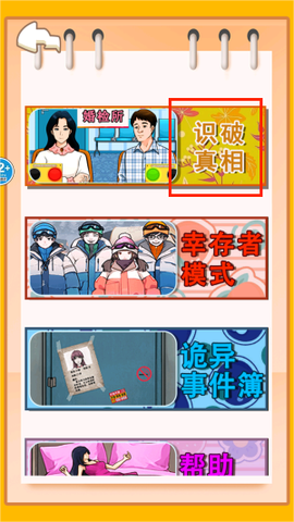 还原故事剧本[图3]