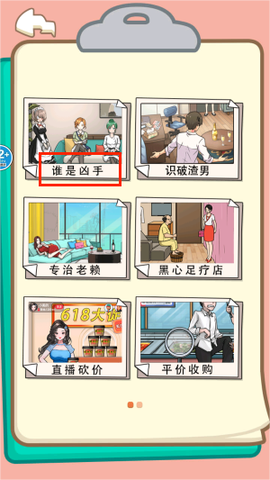 还原故事剧本[图4]