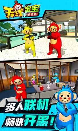 天线宝宝躲猫猫图1