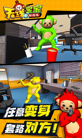 天线宝宝躲猫猫图2