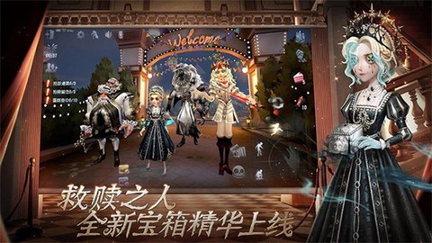 第五人格像素版下载安卓[图2]