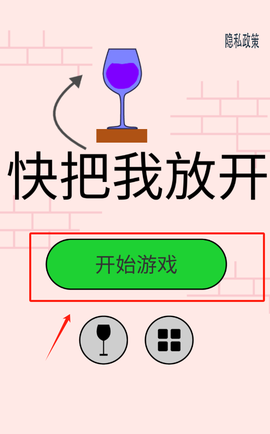 快把我放开[图2]