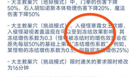 龙之谷跟新怎么选大区[图2]
