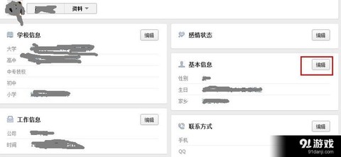 诛仙手游怎么改名字