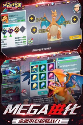 口袋冒险家图1