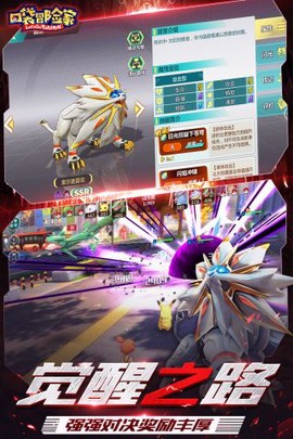 口袋冒险家图2