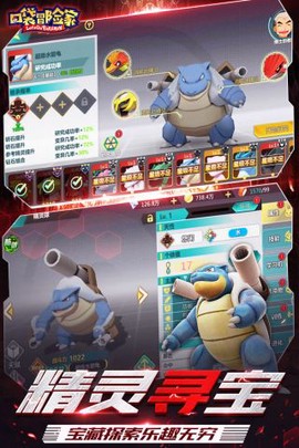 口袋冒险家图3