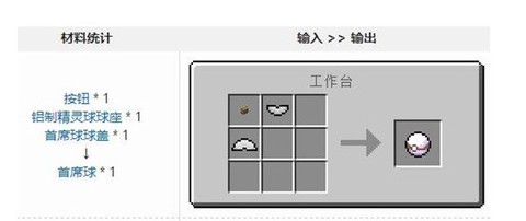 我的世界宝可梦等价生存[图3]