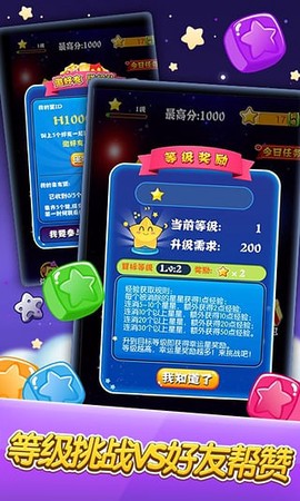 消灭星星游戏图3
