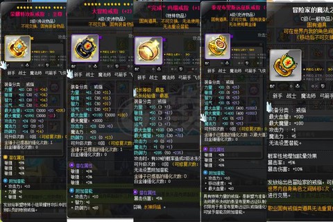 冒险岛2怎么带称号