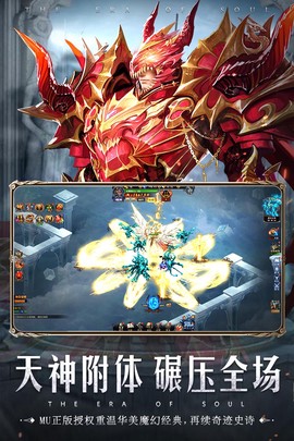 魂之纪元图1