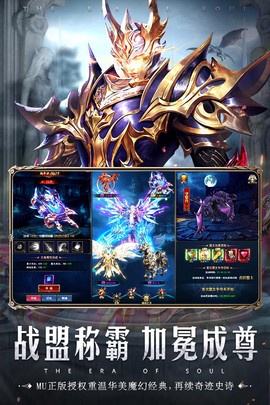 魂之纪元图2
