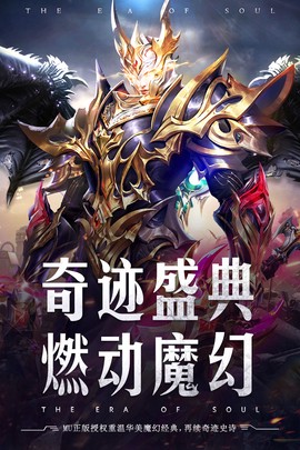 魂之纪元图3