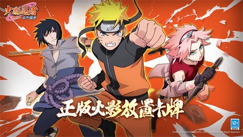 火影忍者：木叶高手正式版[图2]