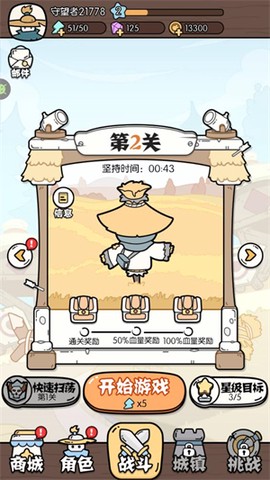 猴哥快跑[图2]