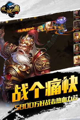 攻城三国正式版图2