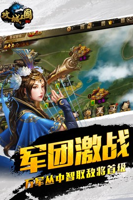 攻城三国正式版图3
