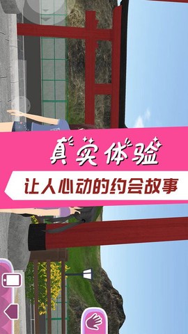 樱花校园宠物模拟器图3