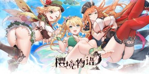 樱境物语[图1]