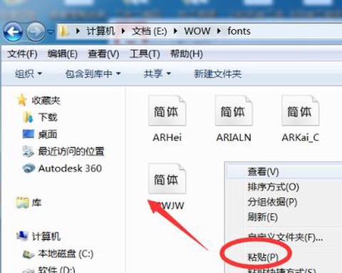 魔兽争霸3怎么改字体[图1]