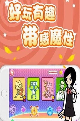 节奏天国绅士版图3