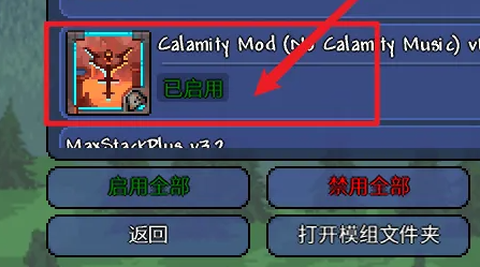 泰拉瑞亚灾厄模组[图3]