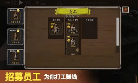 模拟酒馆经营图3