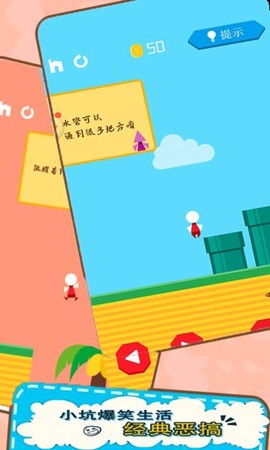 最坑游戏图1