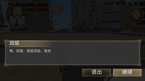 边境和平英雄图3