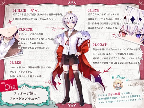 恶魔王子与提线木偶[图1]