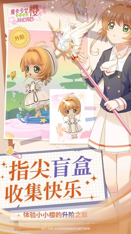 魔卡少女樱：回忆钥匙图1