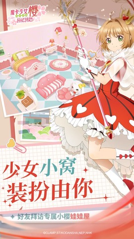 魔卡少女樱：回忆钥匙图3
