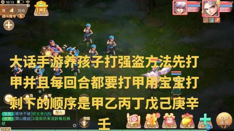 大话西游手游塔7怎么杀