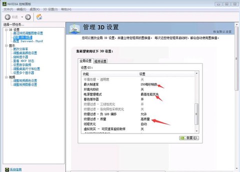 穿越火线怎么设置fps[图2]