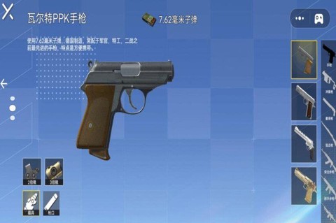 跳伞吃鸡王牌图3