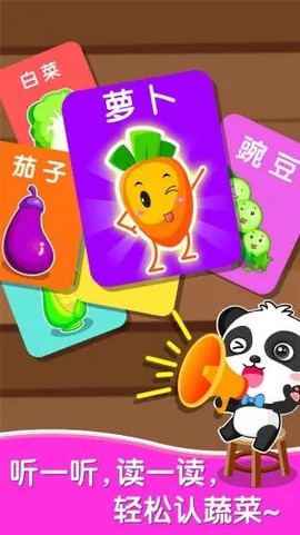 宝宝爱蔬菜图1