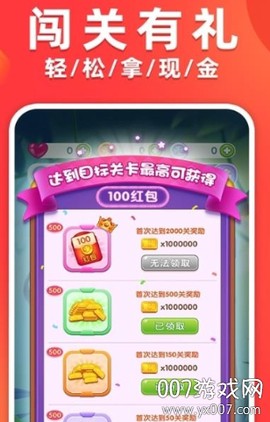 爱玩消星星[图1]