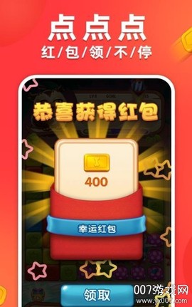 爱玩消星星[图2]