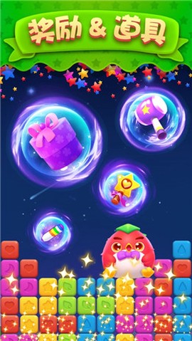 爱玩消星星图3
