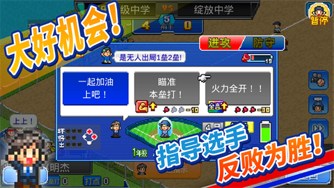 棒球学院物语中文版图3