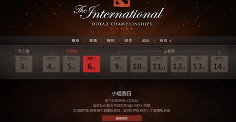 dota什么时候出
