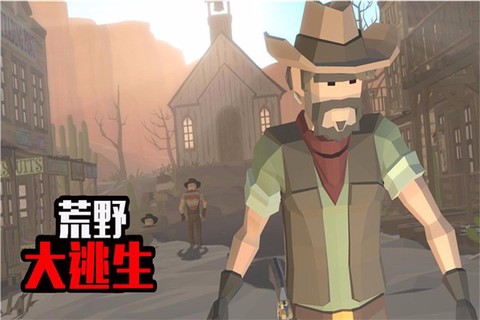 荒野大逃生[图2]