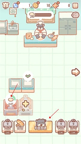 熊熊面包房[图2]