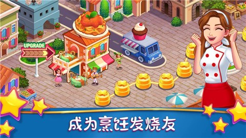 梦幻美食制作大师图1