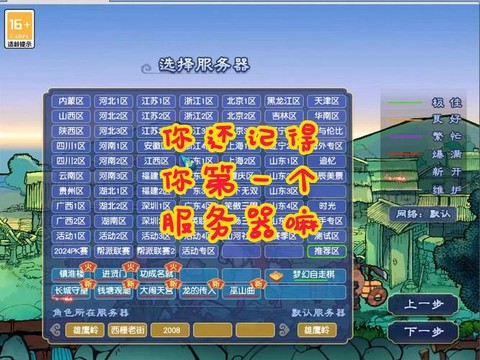 梦幻西游限时服务器什么意思[图1]
